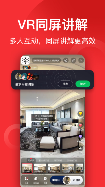小红屋最新版下载安装截图2