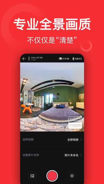 小红屋最新版下载安装截图3