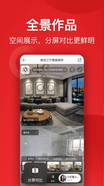 小红屋最新版下载安装截图4