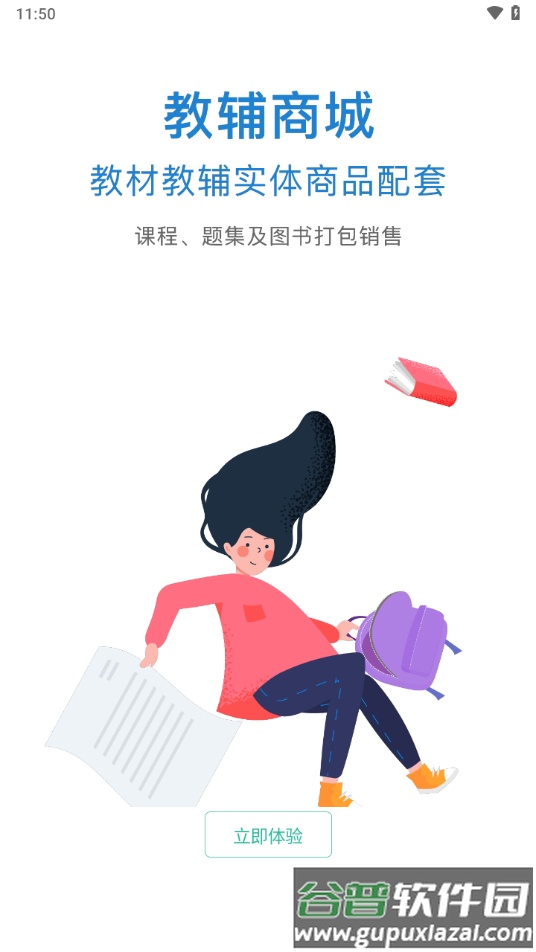 云题馆下载截图3