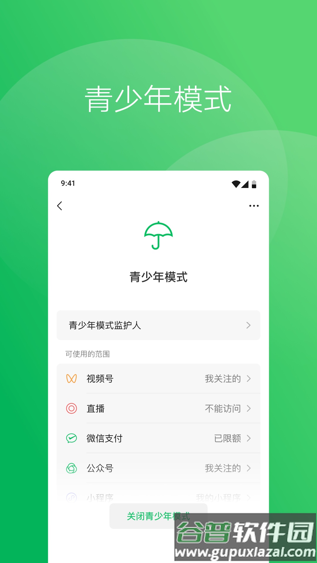 微信2023年最新版下载截图2
