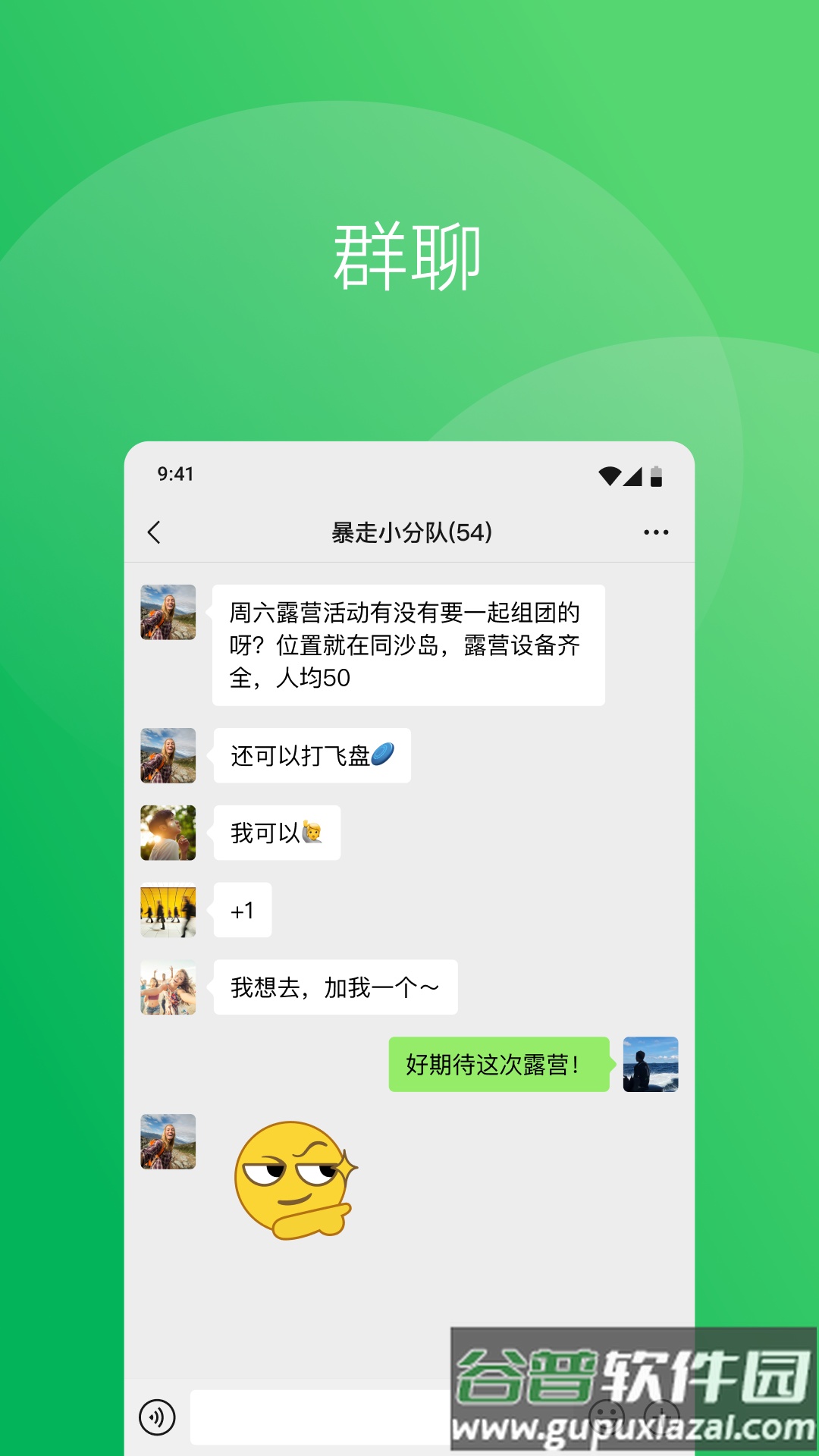 微信2023年最新版下载截图4