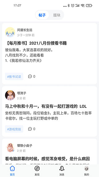 龙的天空论坛官方版截图1