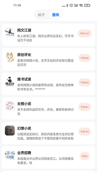 龙的天空论坛官方版截图2
