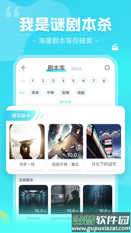 我是谜app官方下载最新版本2023截图1