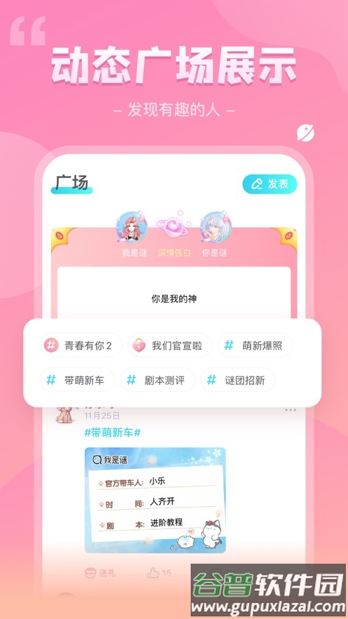 我是谜app官方下载最新版本2023截图2