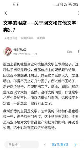 龙的天空论坛官方版截图4