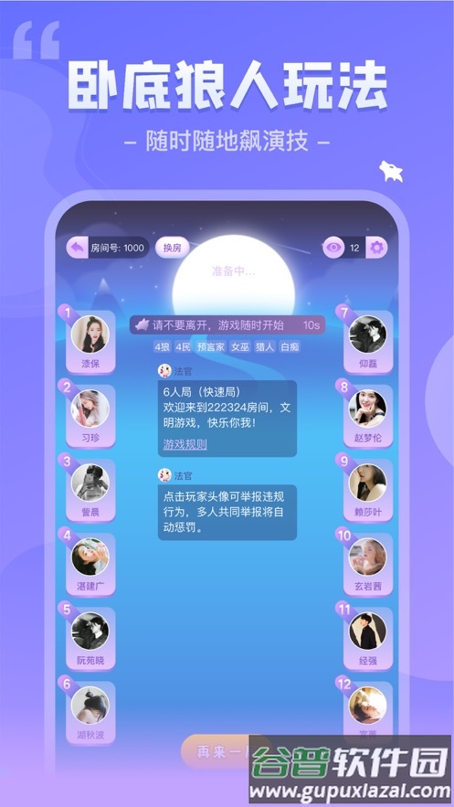 我是谜app官方下载最新版本2023截图3