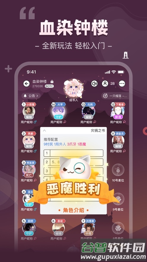 我是谜app官方下载最新版本2023截图4