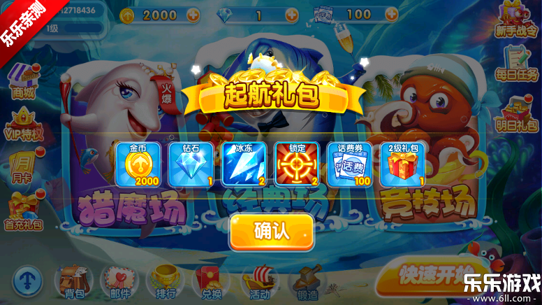 金鲨银鲨2官方版本下载截图1