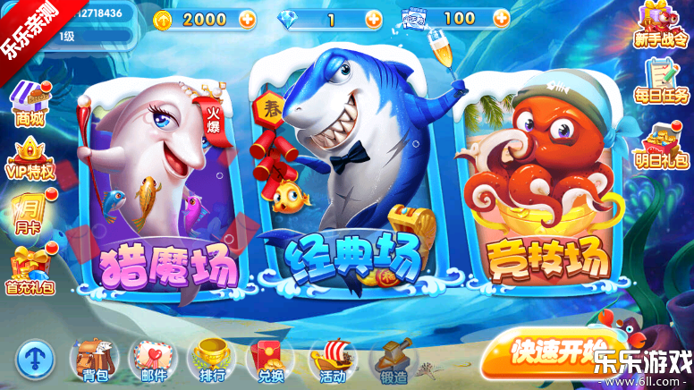 金鲨银鲨2官方版本下载截图2