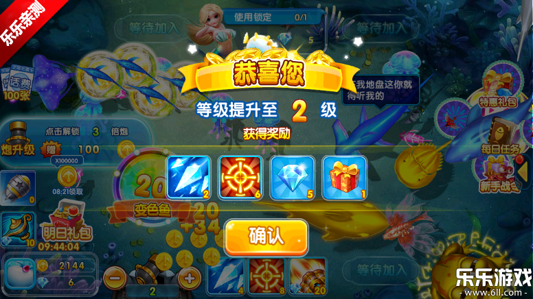 金鲨银鲨2官方版本下载截图3