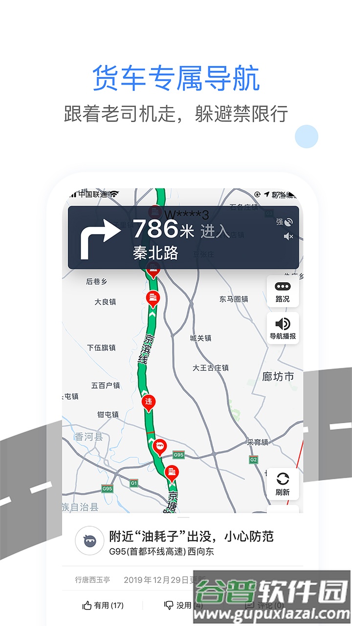 车旺大卡app官方下载截图2