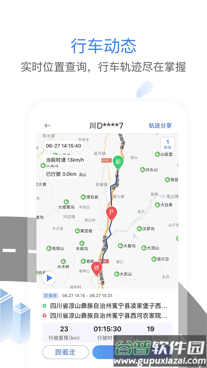 车旺大卡app官方下载截图3