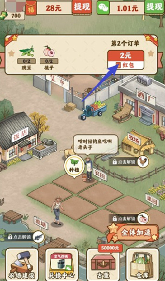 幸福人生游戏安卓版截图1