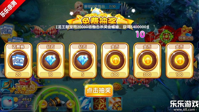 金鲨银鲨2官方版本下载截图5