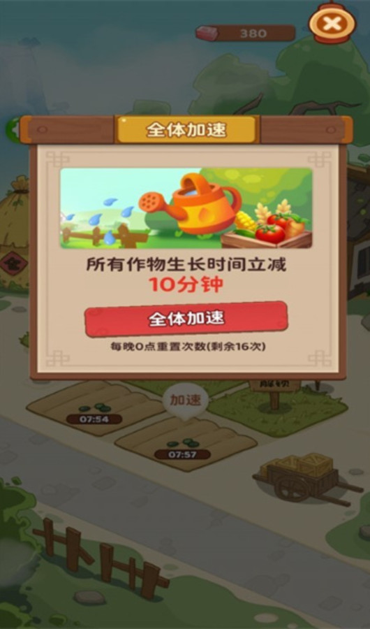 幸福人生游戏安卓版截图4