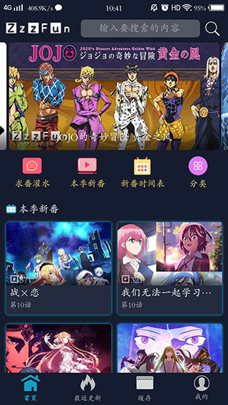 ZzzFun动漫app截图1