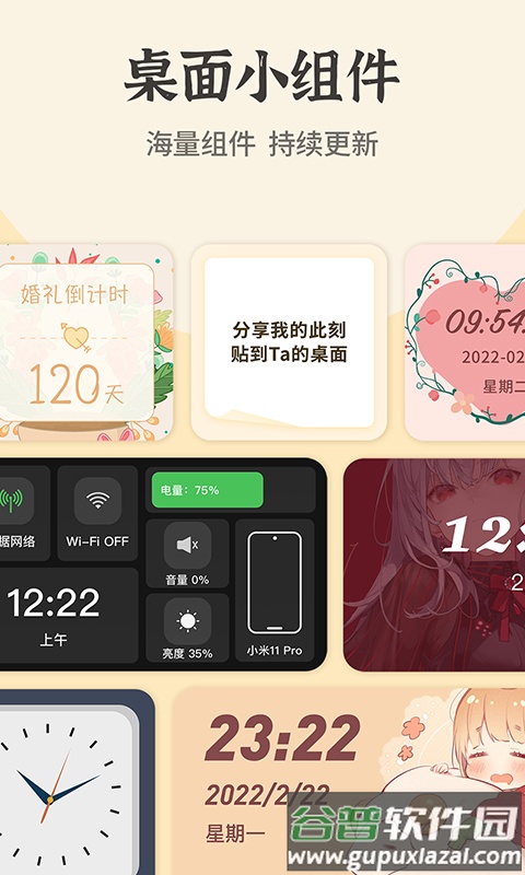 快捷换图标下载安装截图1