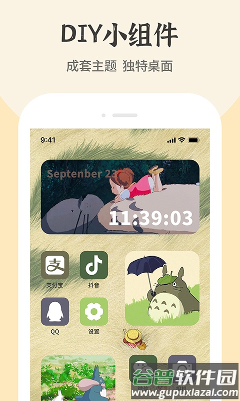 快捷换图标下载安装截图4