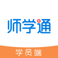 师学通app下载安装官方v2.5.6
