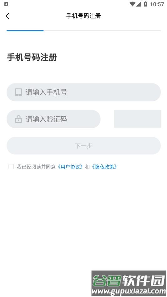师学通app下载安装官方截图3
