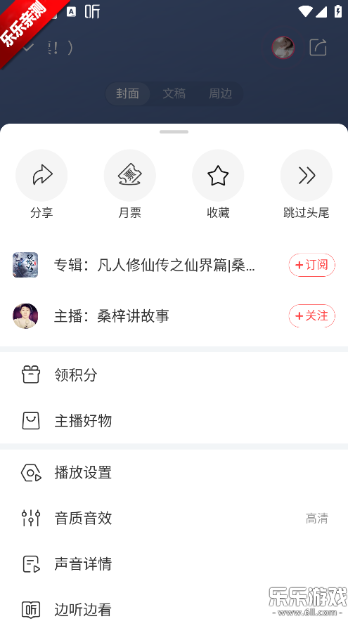 喜马拉雅app官方免费下载截图4