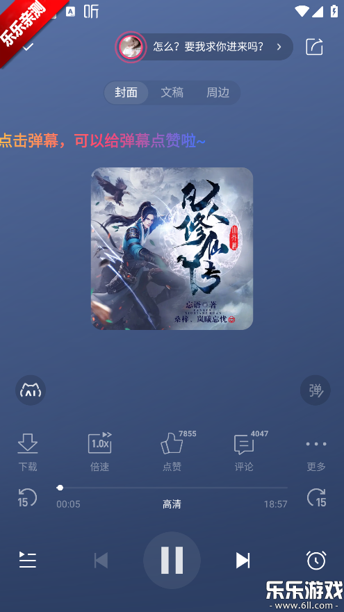 喜马拉雅app官方免费下载截图6