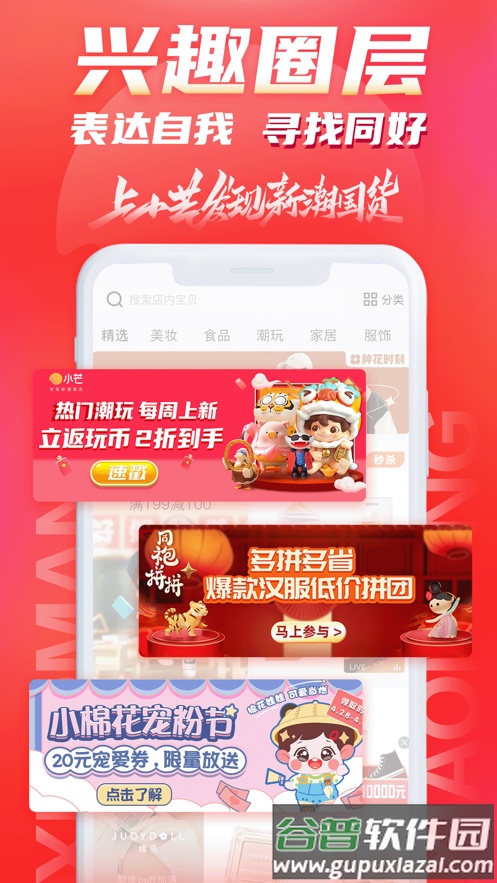 小芒app下载截图1