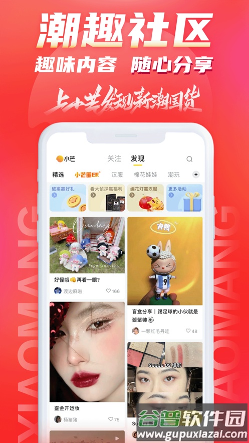 小芒app下载截图2