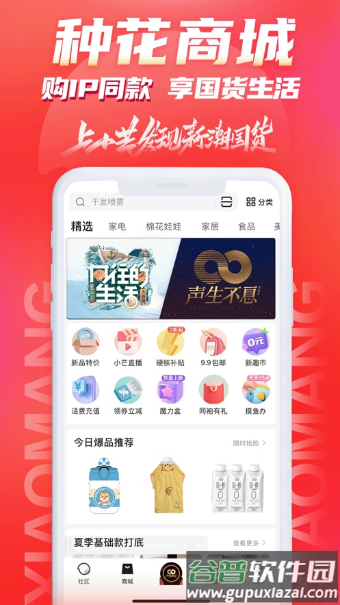 小芒app下载截图3