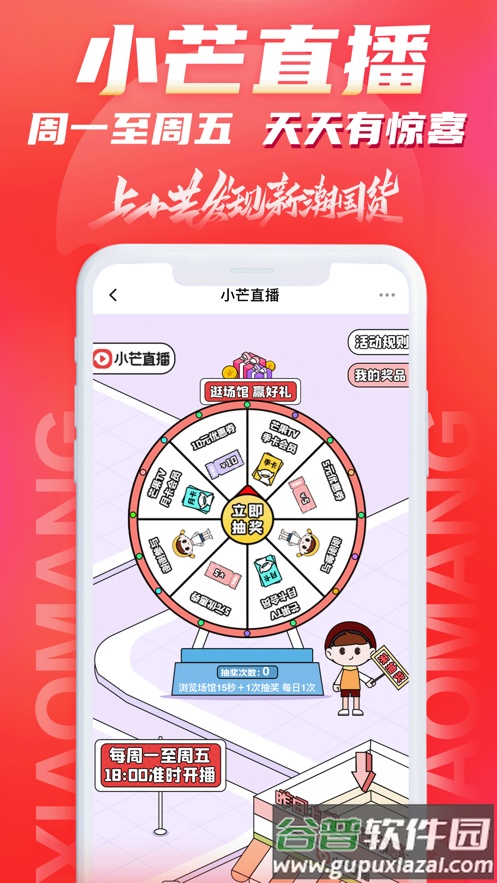 小芒app下载截图4