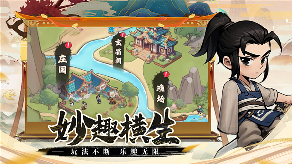 剑侠向前冲九游版截图1