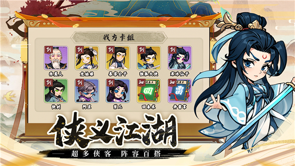 剑侠向前冲九游版截图4