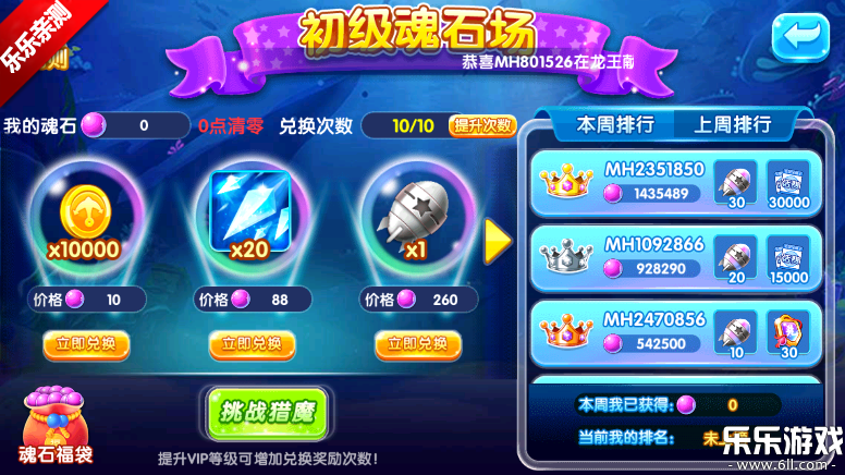 金鲨银鲨飞禽走兽免费下载截图1
