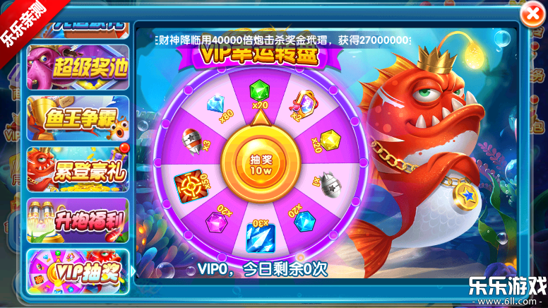 金鲨银鲨飞禽走兽免费下载截图2