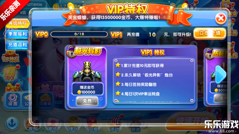 金鲨银鲨飞禽走兽免费下载截图3
