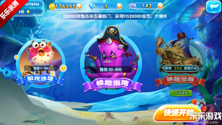 金鲨银鲨飞禽走兽免费下载截图4