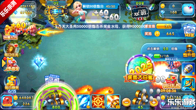 金鲨银鲨飞禽走兽免费下载截图5