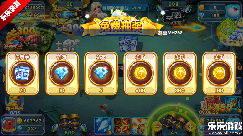 金鲨银鲨飞禽走兽免费下载截图6