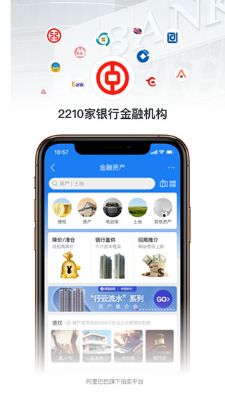 阿里拍卖app官方版截图3