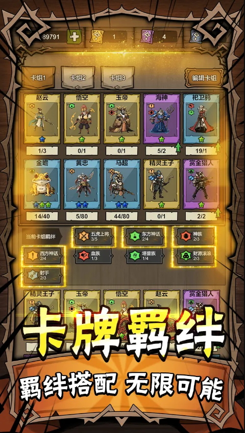勇者干仗游戏截图4