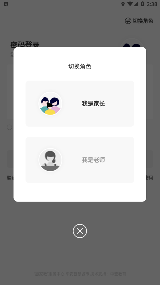 惠家教2.0版本官方下载截图4