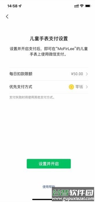 微信手表版app下载最新版本截图4