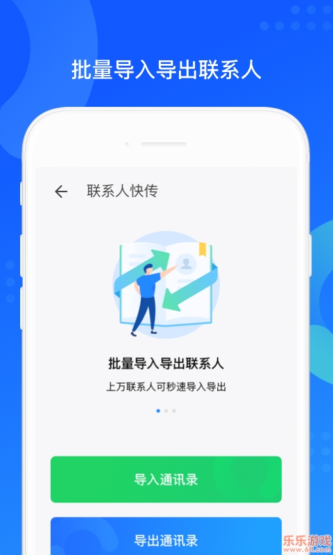 腾讯QQ手机同步助手官方下载截图1