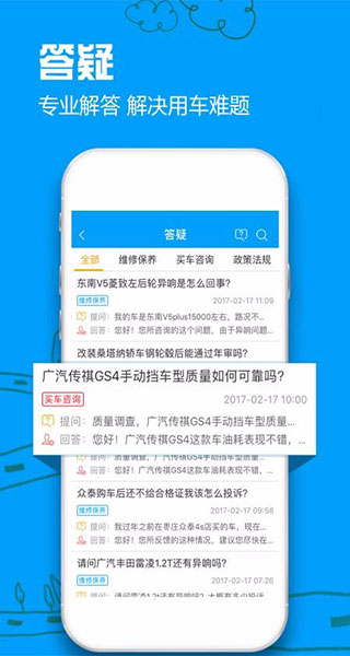 车质网app官方版截图2