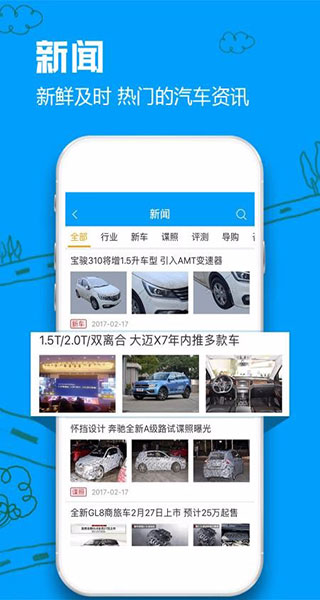 车质网app官方版截图3