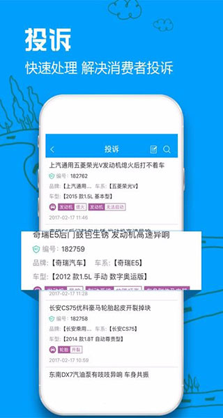 车质网app官方版截图4