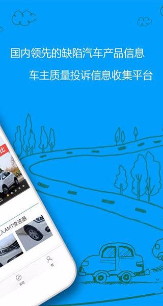 车质网app官方版截图5