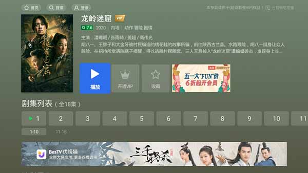 电视猫app截图1